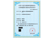 安嘉軟著-智能點凸焊質(zhì)量監(jiān)測系統(tǒng)控制軟件