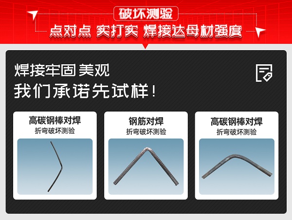 盤條鋼筋破壞試驗