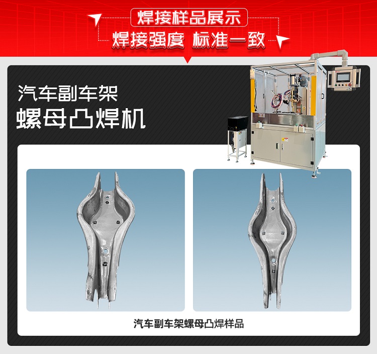 汽車(chē)副車(chē)架樣品