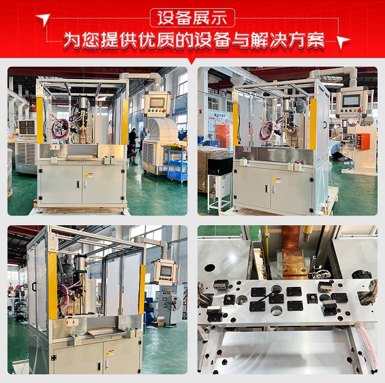汽車(chē)副車(chē)架螺母凸焊機(jī)設(shè)備展示