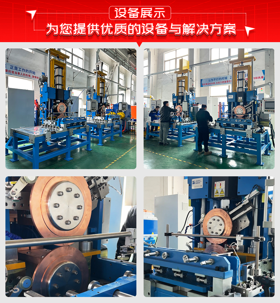 汽車防撞梁滾點焊專機設備展示