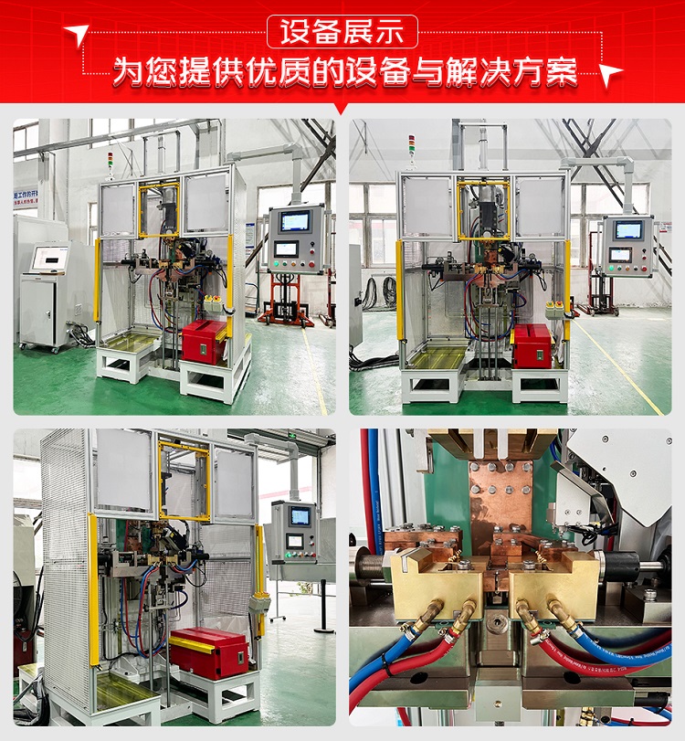 活塞桿熱鉚焊接機設備展示