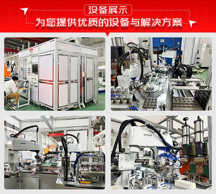 壓力傳感器全自動(dòng)凸焊工作站設(shè)備展示
