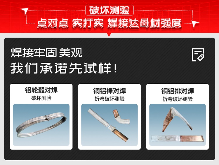 新能源銅鋁排破壞實驗