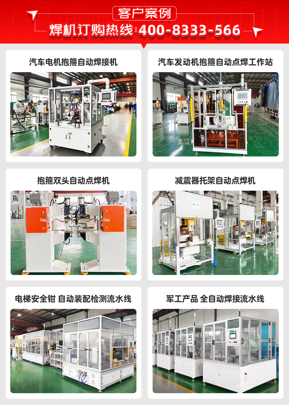 馬達殼體焊接工作站客戶案例