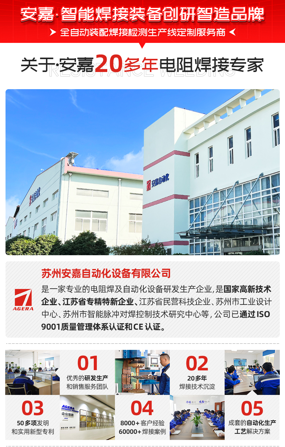 水泵架子閃光對(duì)焊機(jī)關(guān)于安嘉