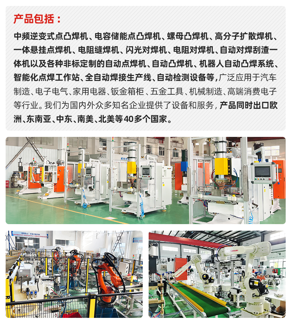 冷凝器自動排焊機安嘉介紹