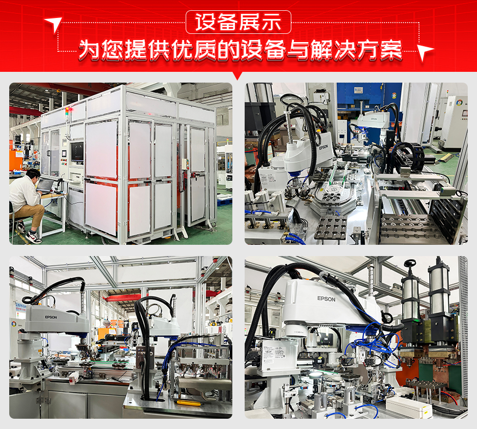 壓力傳感器全自動凸焊工作站設備展示
