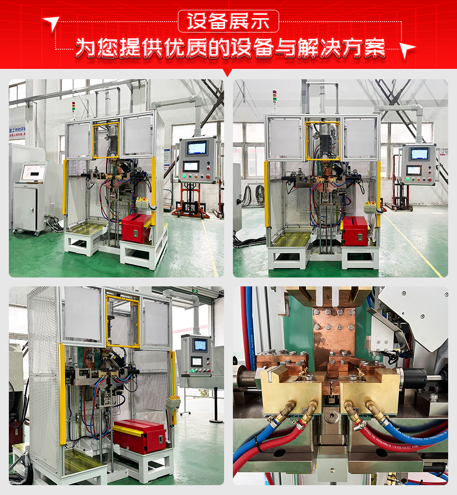活塞桿熱鉚焊接機設備展示