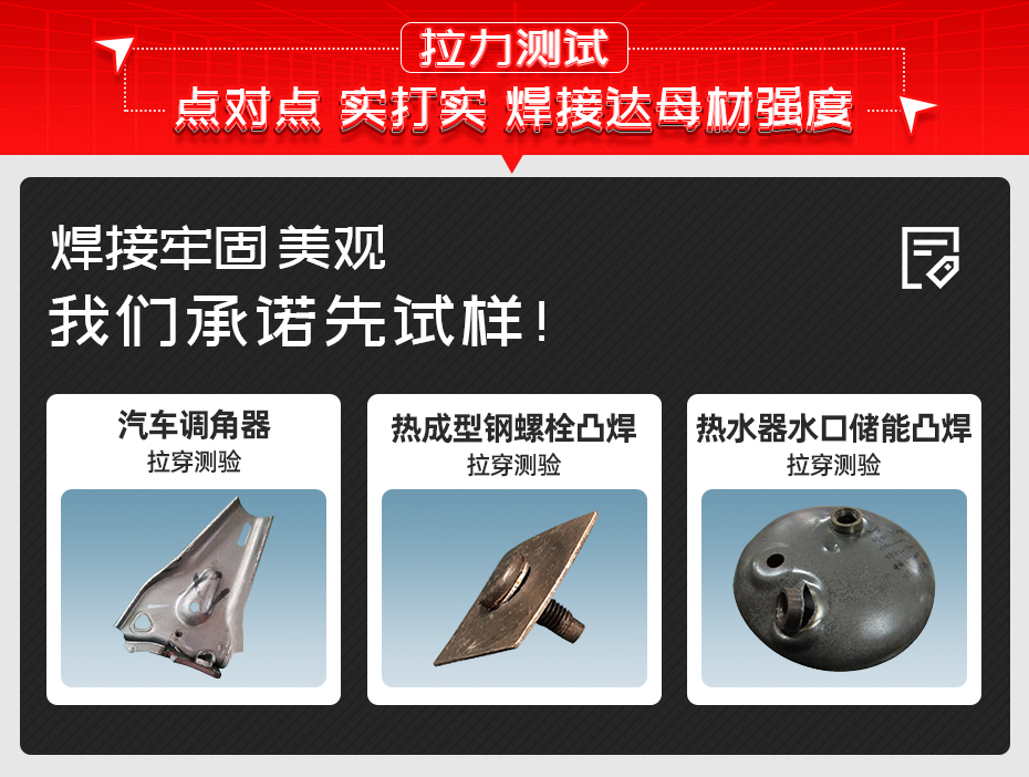 不銹鋼鍍鋅板單頭螺母點焊機拉力測試