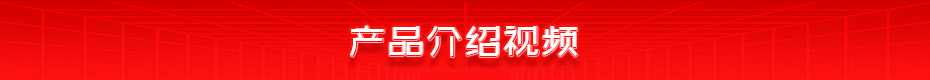 法蘭閃光對焊機產品介紹視頻