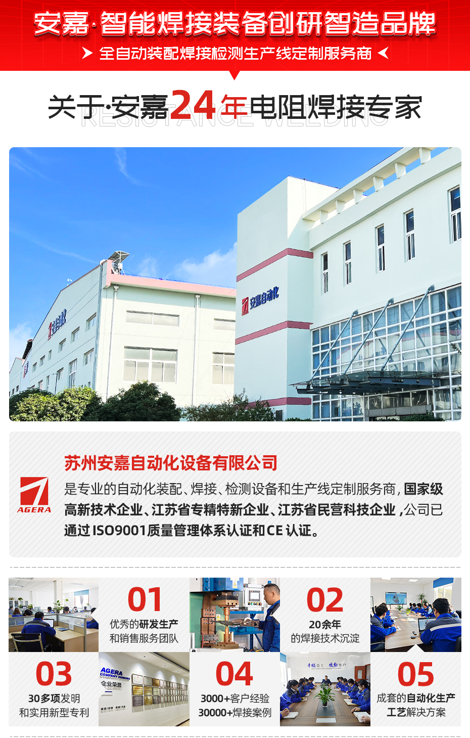 銅棒對焊機詳情關于安嘉