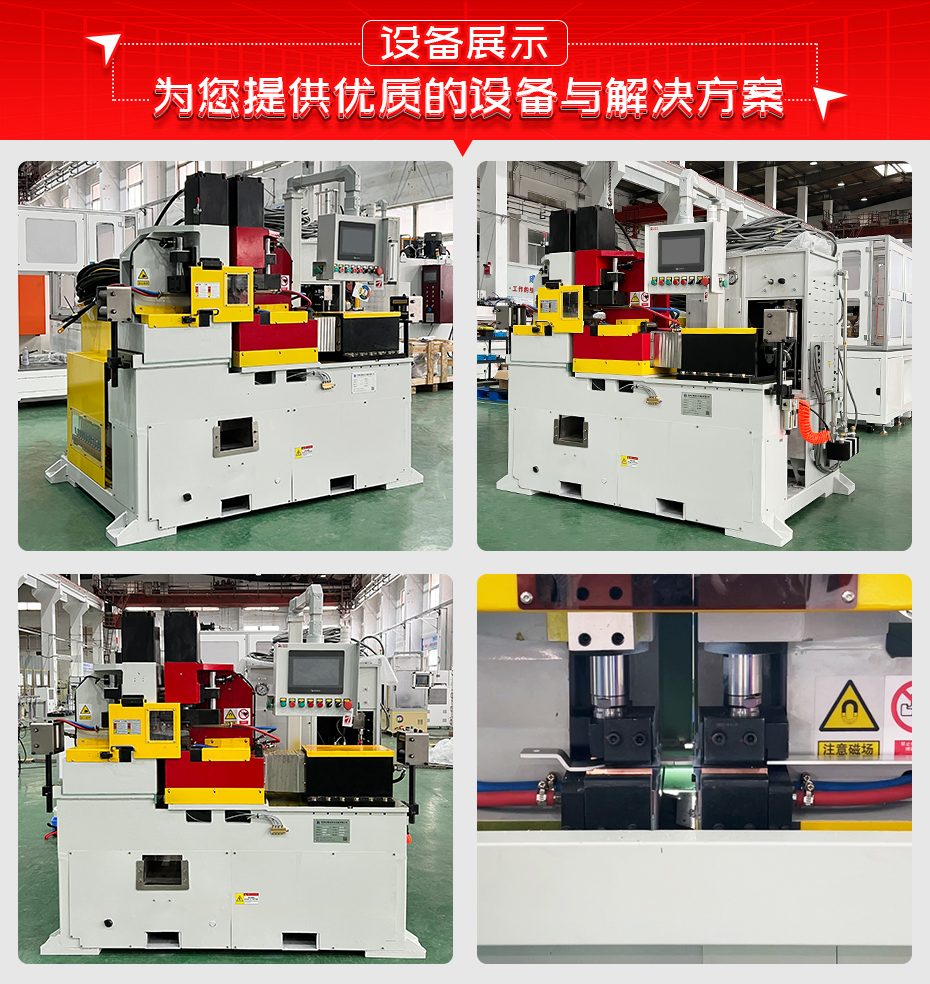 新能源鋁排閃光對焊機設備展示